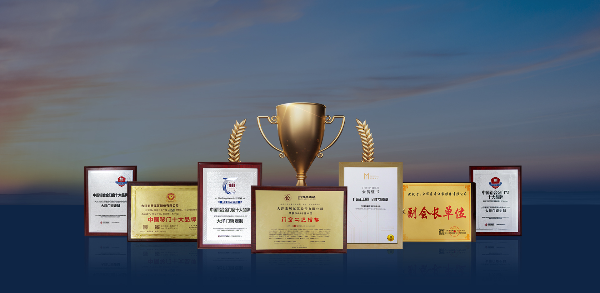 企業(yè)榮譽